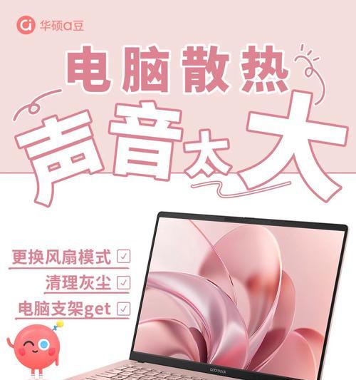 台式电脑风扇不足如何解决？散热效果如何保证？  第3张