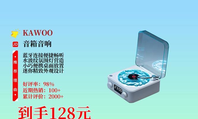 蓝牙音箱音质如何长期保持？使用时有哪些保护措施？  第1张