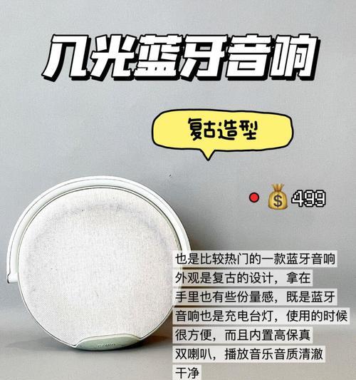 蓝牙音箱音质如何长期保持？使用时有哪些保护措施？  第2张