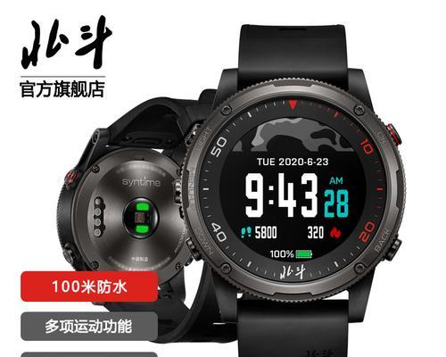 北斗智能手表双芯功能如何使用？  第1张