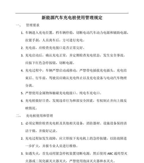 汽车定时充电器使用方法是什么？  第2张