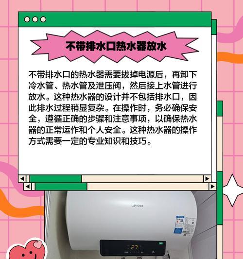热水器双头拆卸步骤是什么？  第3张