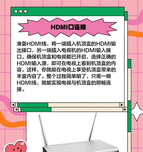 网线与机顶盒分离的方法是什么？分离后如何重新连接？  第1张