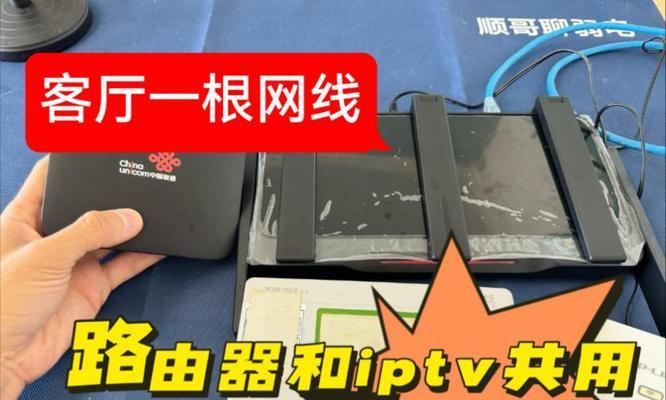 网线与机顶盒分离的方法是什么？分离后如何重新连接？  第2张