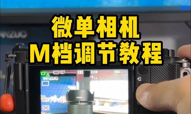 怎么自制相机微单镜头？自制镜头的步骤和效果如何？  第2张