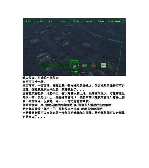 辐射4技能点分配方法是什么？如何高效选择？  第3张