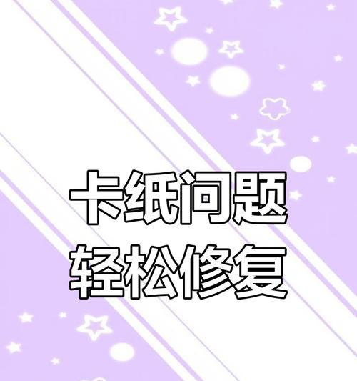 佳能打印机怎么打压？如何解决打印时的卡纸问题？  第1张