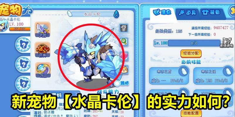 洛克王国冰晶怎么进去？进入条件和步骤是什么？  第3张