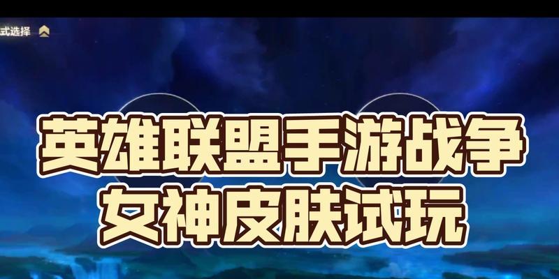 英雄联盟给队员买皮肤有何用处？如何选择合适的皮肤？  第2张