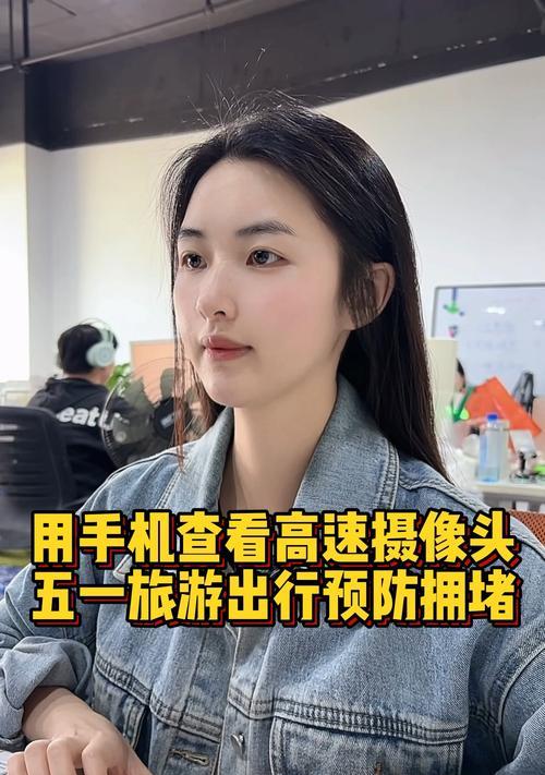 南京市摄像头如何用手机查看？手机查看摄像头的步骤是什么？  第1张