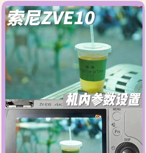 索尼相机电源设置步骤是什么？如何调整电源模式？  第1张