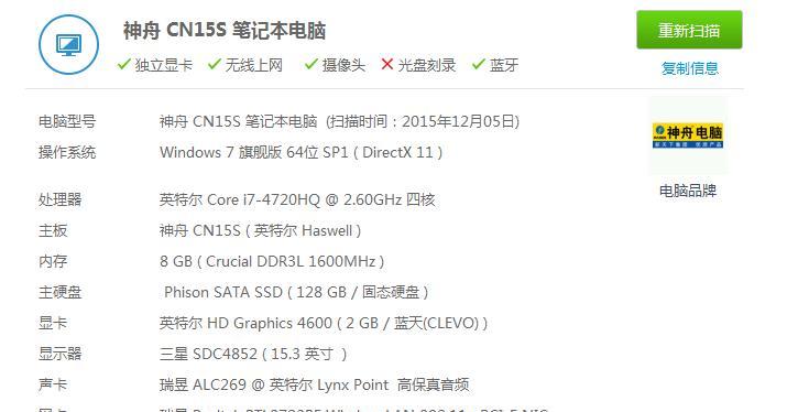 电脑显卡型号查询方法是什么？显卡信息显示错误怎么办？  第2张