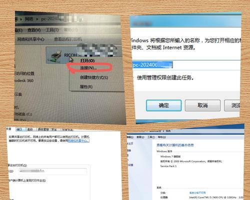 网络共享远程连接怎么设置？步骤是什么？  第1张