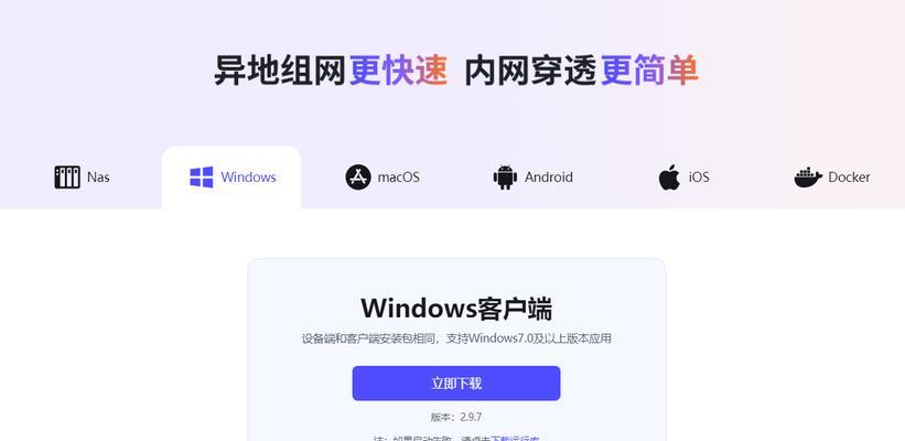 网络共享远程连接怎么设置？步骤是什么？  第2张