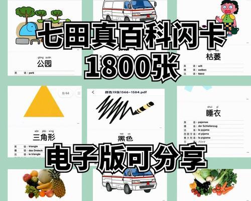 闪卡资源如何下载？需要哪些步骤？  第1张