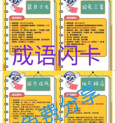 闪卡资源如何下载？需要哪些步骤？  第3张