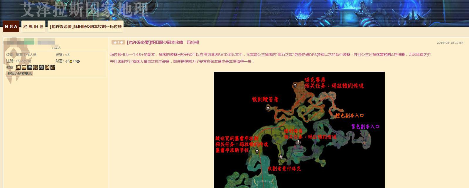 魔兽打副本怎么拉人？拉人技巧有哪些？  第2张