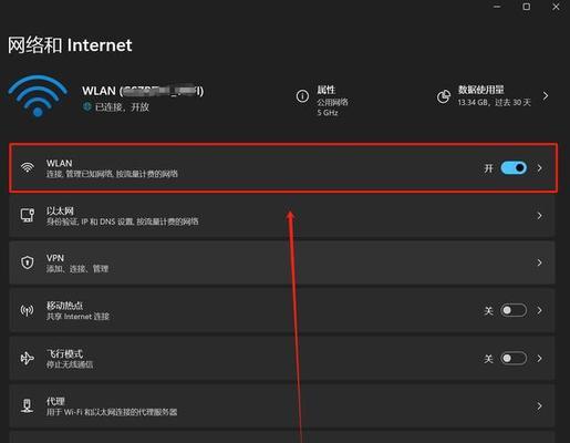 笔记本电脑在学校无wifi如何上网？解决方法有哪些？  第1张