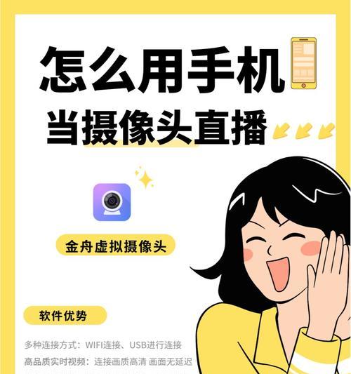 手机后摄像头直播设置方法是什么？如何保证画质？  第2张