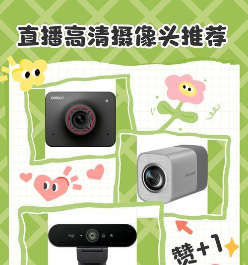 手机后摄像头直播设置方法是什么？如何保证画质？  第3张