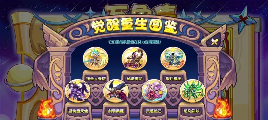 洛克王国觉醒大天使获取方法是什么？  第1张