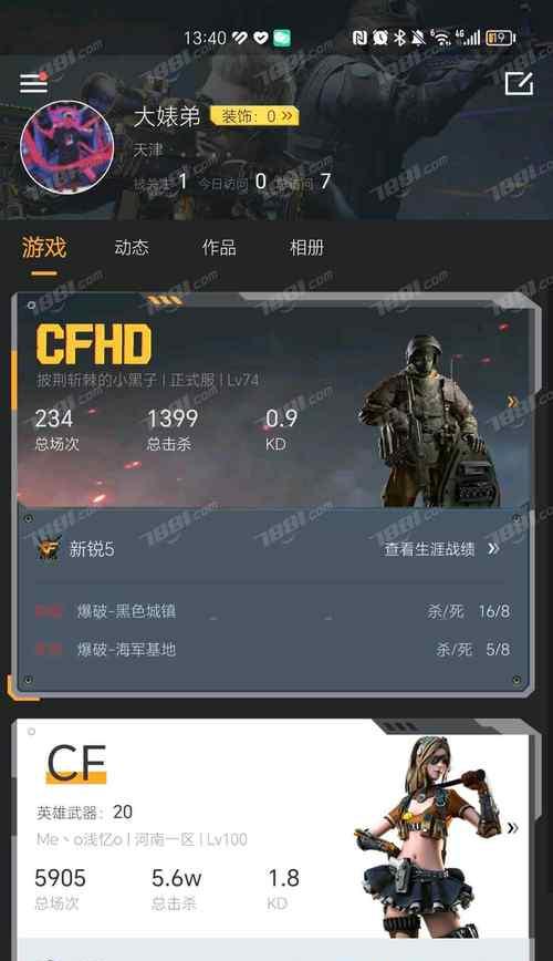 英雄联盟疑似人脸问题如何解决？  第2张