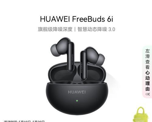华为蓝色耳机如何连接新设备？  第3张