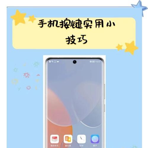 华为按键手机的操作方式有何不同？  第3张