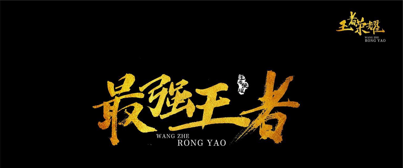 王者荣耀字体损坏怎么修复？有无简单方法？  第1张