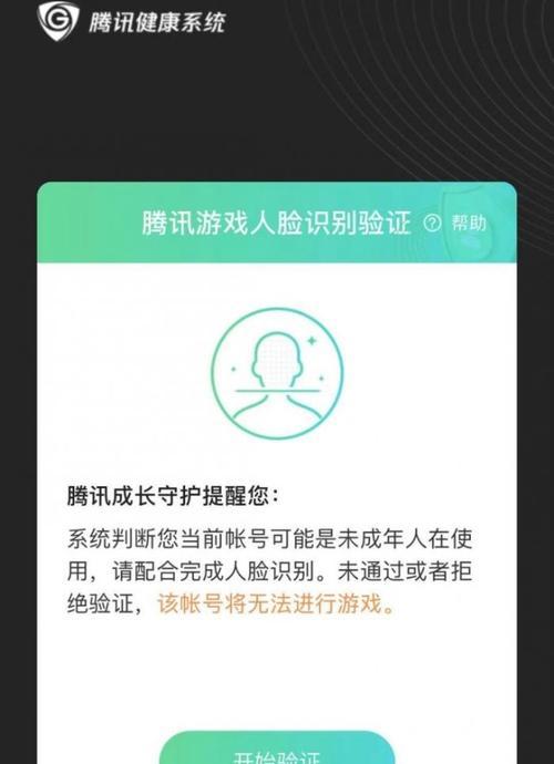 王者荣耀防沉迷系统的破解方法是什么？有效吗？  第1张
