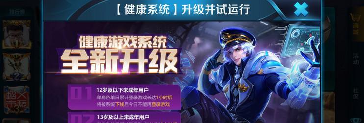 王者荣耀防沉迷系统的破解方法是什么？有效吗？  第2张