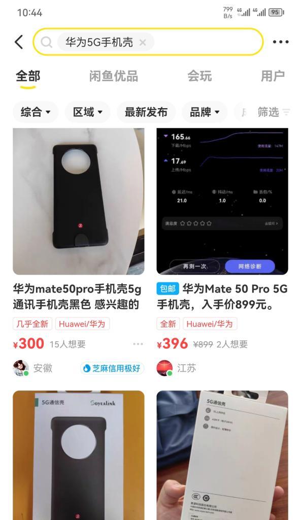 手机壳按键平滑怎么设置？设置后有哪些好处？  第2张