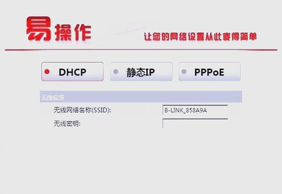 必联路由器上网设置步骤是什么？  第3张