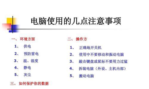 电脑蓄电电源怎么使用？维护和保养的正确方法是什么？  第1张