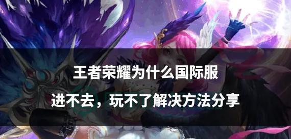 王者荣耀多人排位赛进入条件是什么？  第2张