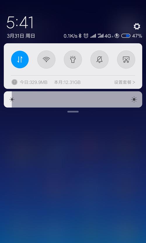 小米新系统状态栏怎么改为蓝色？设置方法是什么？  第3张