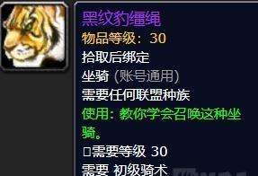 魔兽世界中黑裙子获取途径是什么？如何获得？  第2张