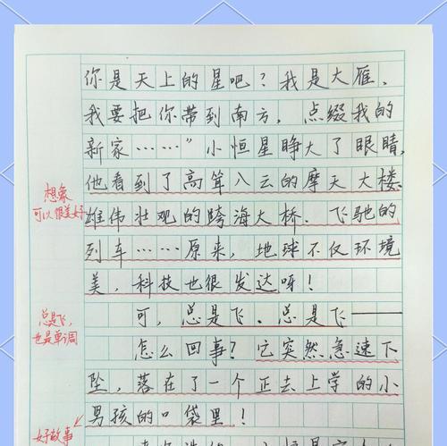 如何通过联想想象丰富写作内容？  第1张