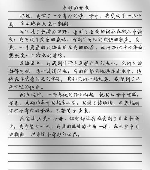 如何通过联想想象丰富写作内容？  第2张