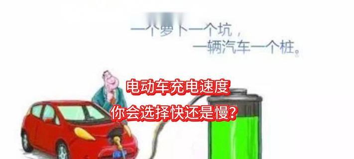 大电池充电慢的原因是什么？如何提高充电速度？  第3张