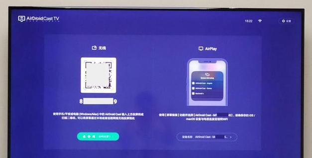 王牌智能电视手机投屏的正确操作是什么？  第2张