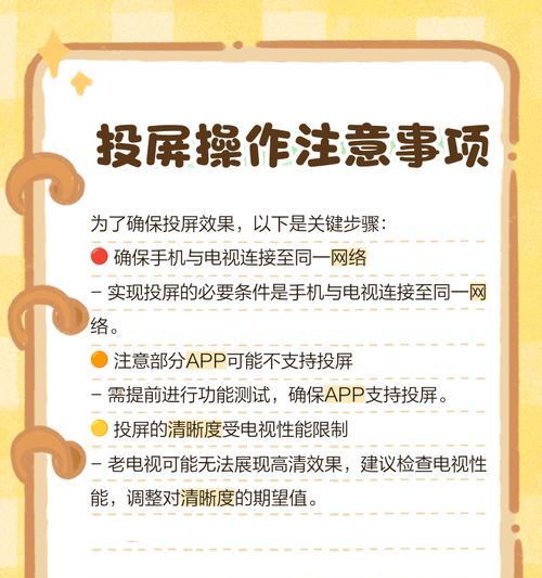 王牌智能电视手机投屏的正确操作是什么？  第1张