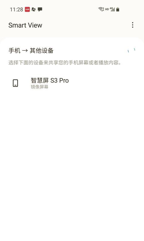 王牌智能电视手机投屏的正确操作是什么？  第3张