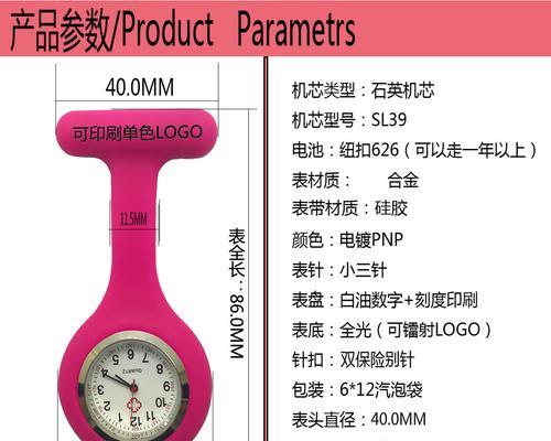 怀表的运作原理是什么？为何不需要定期更换电池？  第1张