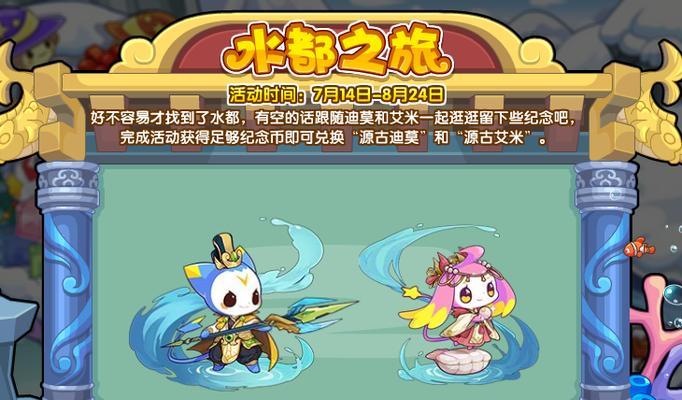 洛克王国中如何获得迪莫宠物？获取迪莫的条件是什么？  第2张