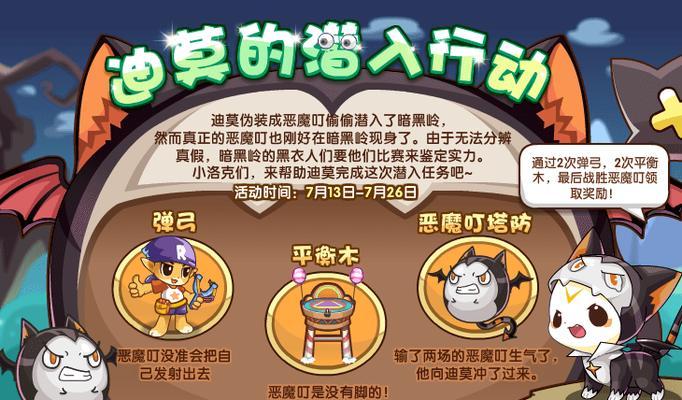 洛克王国中如何获得迪莫宠物？获取迪莫的条件是什么？  第3张