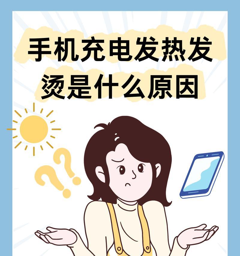 电池充电时发热是什么原因？如何解决电池充电发热问题？  第1张