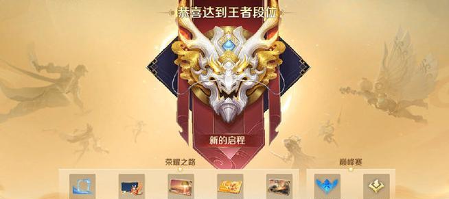王者荣耀达到80星可以获得什么称号？  第2张