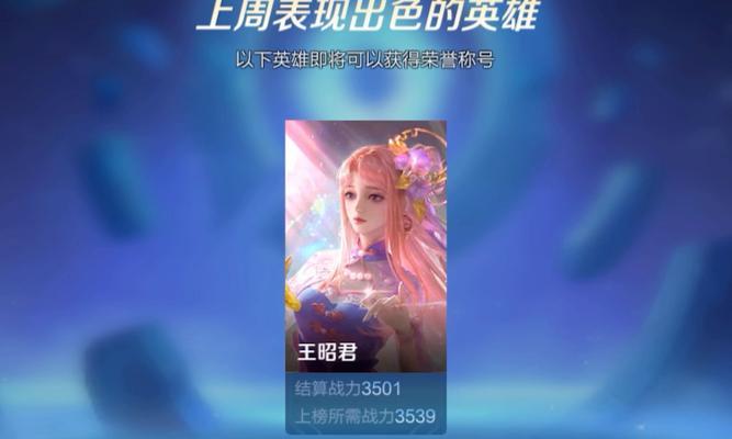 王者荣耀达到80星可以获得什么称号？  第3张