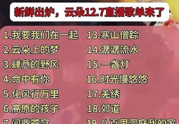 歌手唱歌歌词投屏方法是什么？遇到问题如何解决？  第2张